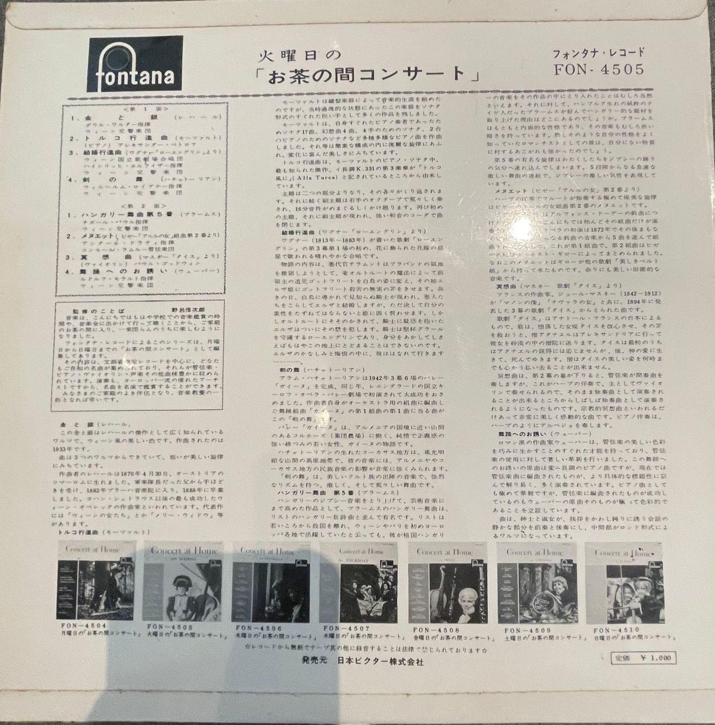 Various - Concert at Home on Tuesday | Fontana (FON-4505) - 2