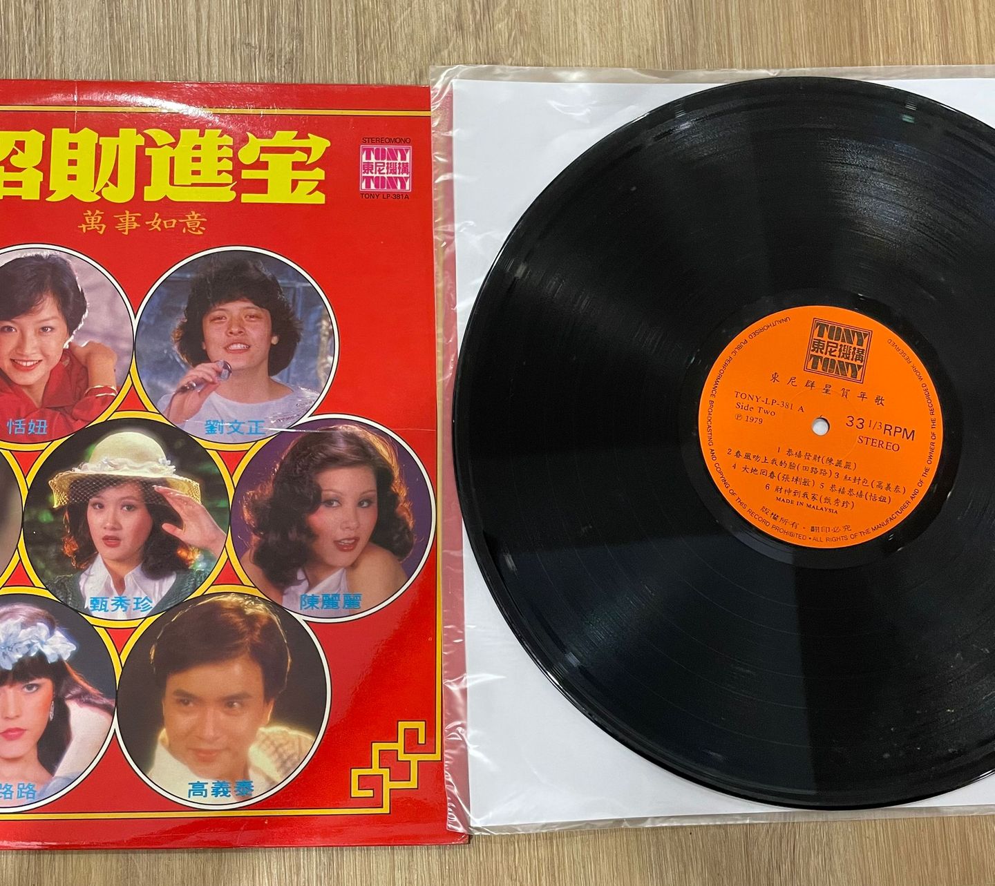 Various - 招财进宝 新年歌 | Tony (LP-381A) - 3
