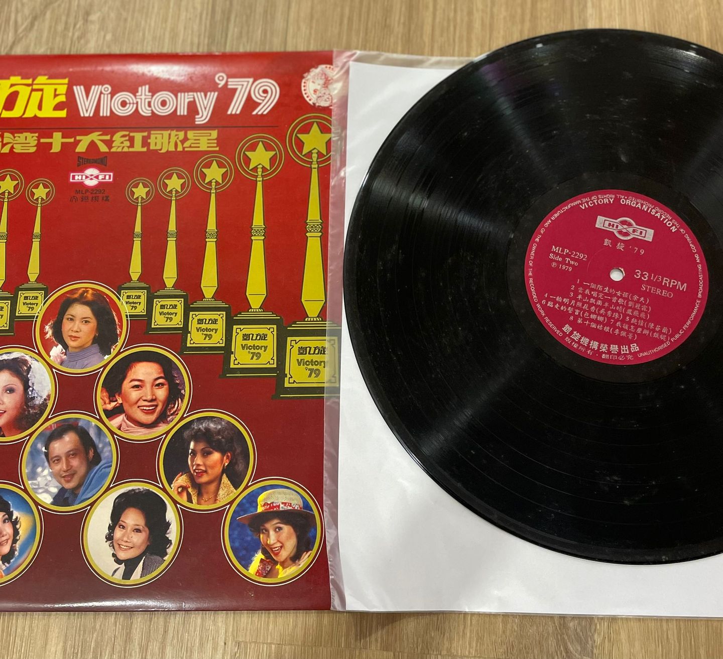 Various - 凱旋'79台湾十大紅歌星 | Victory Records (MLP-2292) - 3