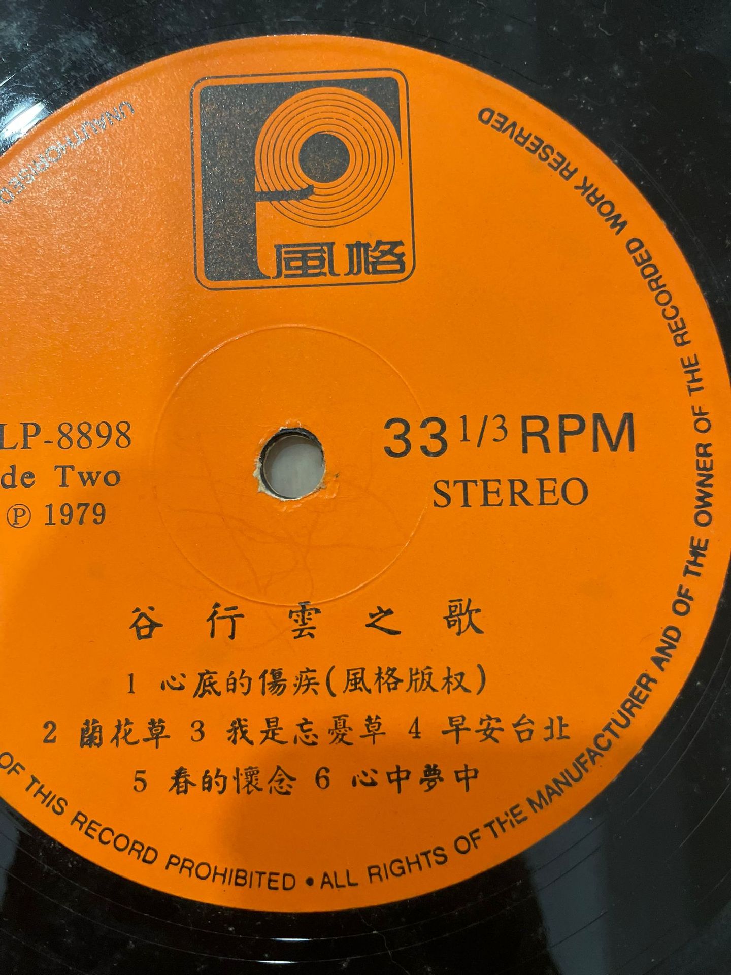 谷行雲 Gigi Gu Xing Yun - 蝸牛与黃鹂鸟 | 风格 (F 8898) - 4
