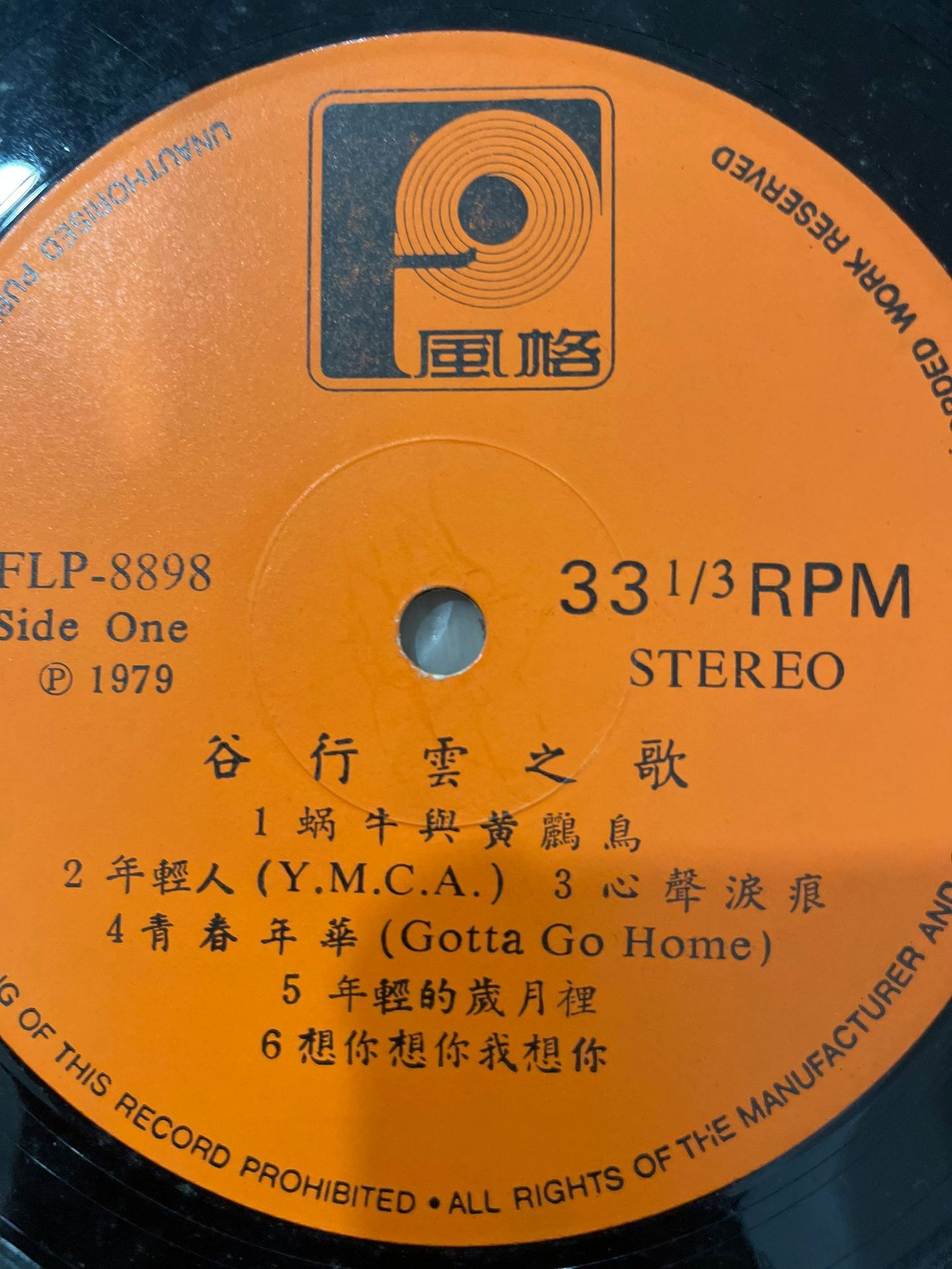 谷行雲 Gigi Gu Xing Yun - 蝸牛与黃鹂鸟 | 风格 (F 8898) - 2