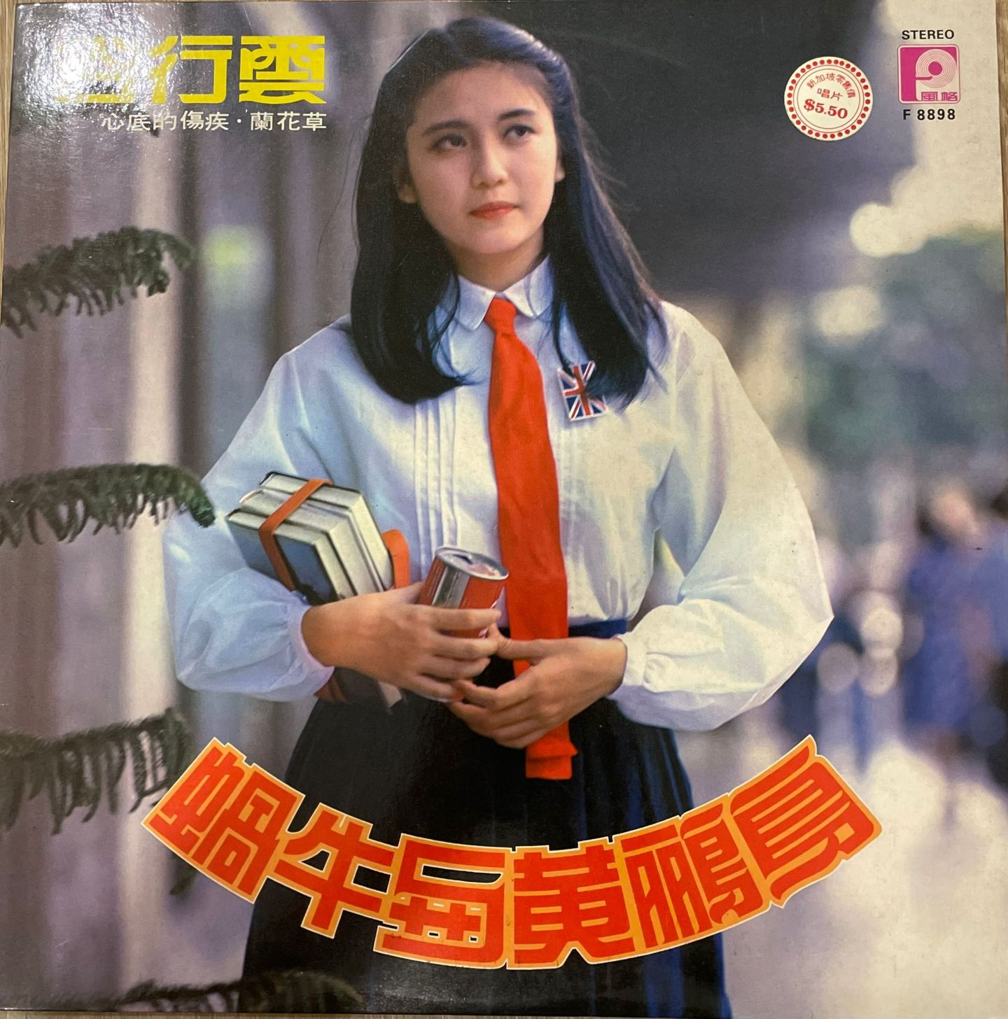 谷行雲 Gigi Gu Xing Yun - 蝸牛与黃鹂鸟 | 风格 (F 8898) - 5