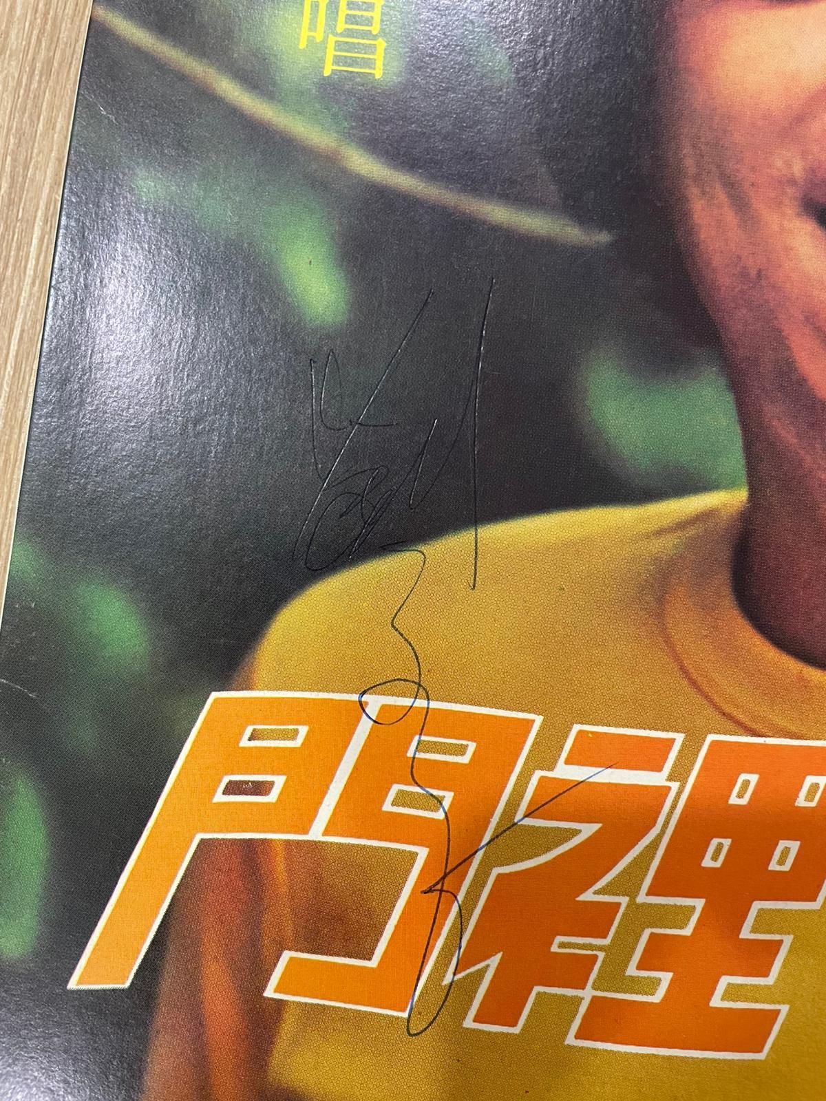 劉文正/蕭孋珠 - 門裡門外 | Polydor (2427 502) - 6