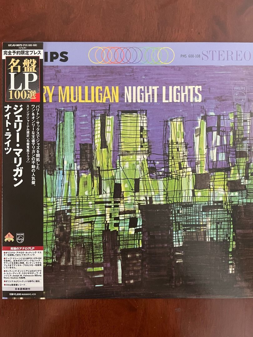 Gerry Mulligan - Night Lights | Philips (UCJU-9075)