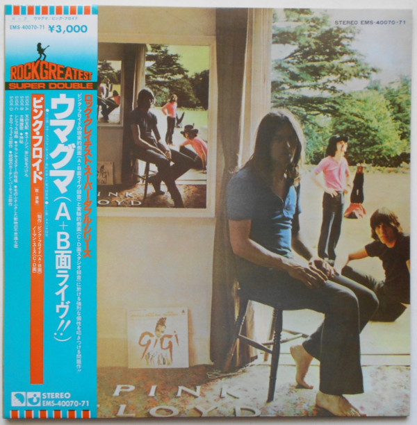 Ummagumma