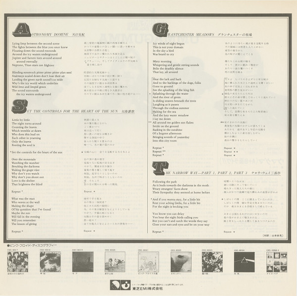 Ummagumma