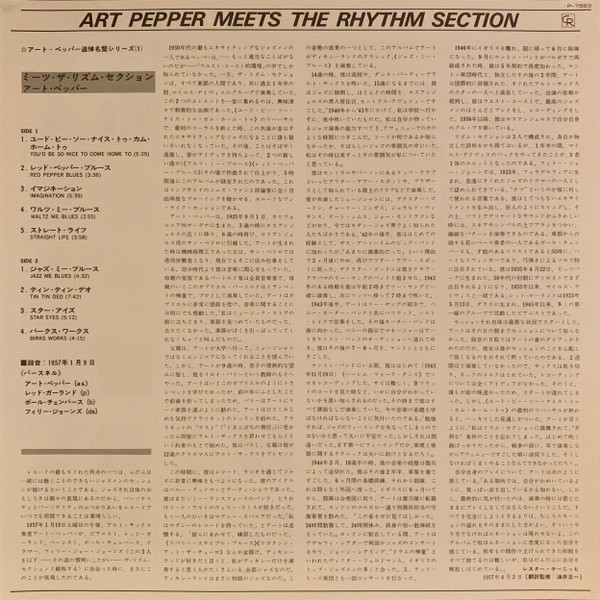 Art Pepper Meets The Rhythm Section