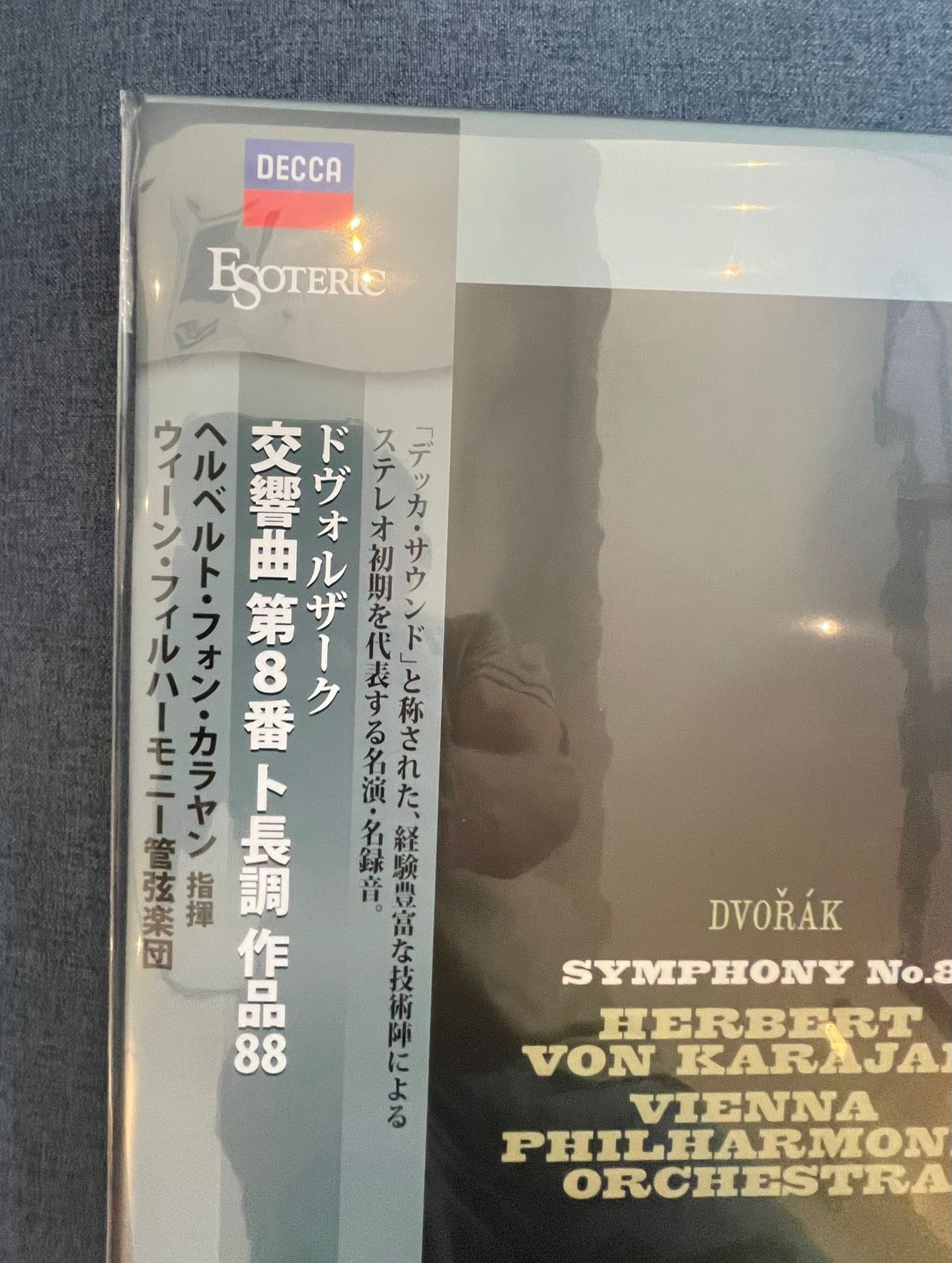 Antonín Dvořák , Herbert Von Karajan , Wiener Philharmoniker - Symphony No. 8 | Esoteric Company (ESLD-10005) - 3
