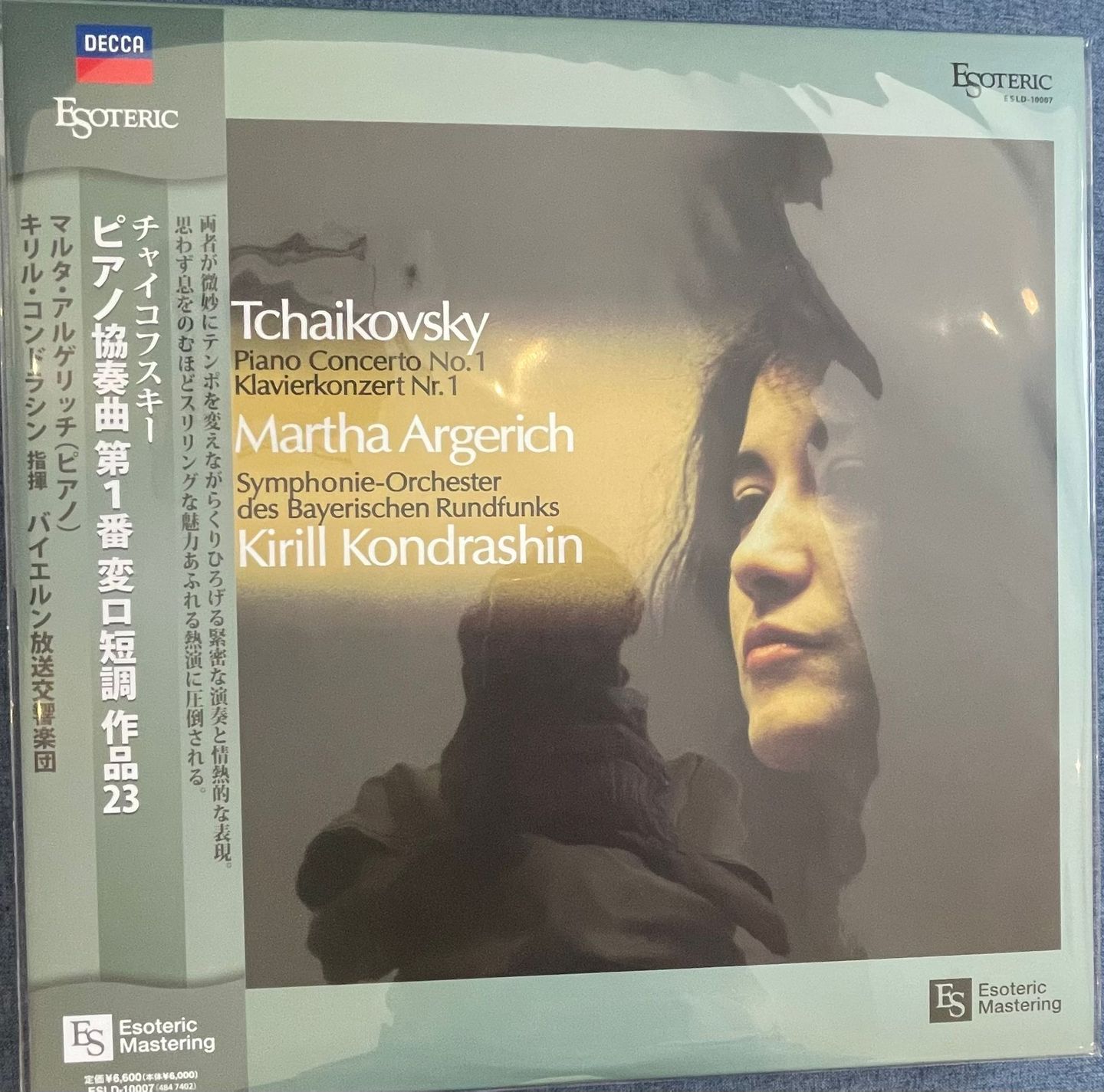 Pyotr Ilyich Tchaikovsky , Martha Argerich , Symphonie-Orchester Des Bayerischen Rundfunks , Kiril Kondrashin - Hommage à Kirill Kondrashin (Klavierkonzert Nr. 1) | Esoteric Company (ESLD-10007) - main