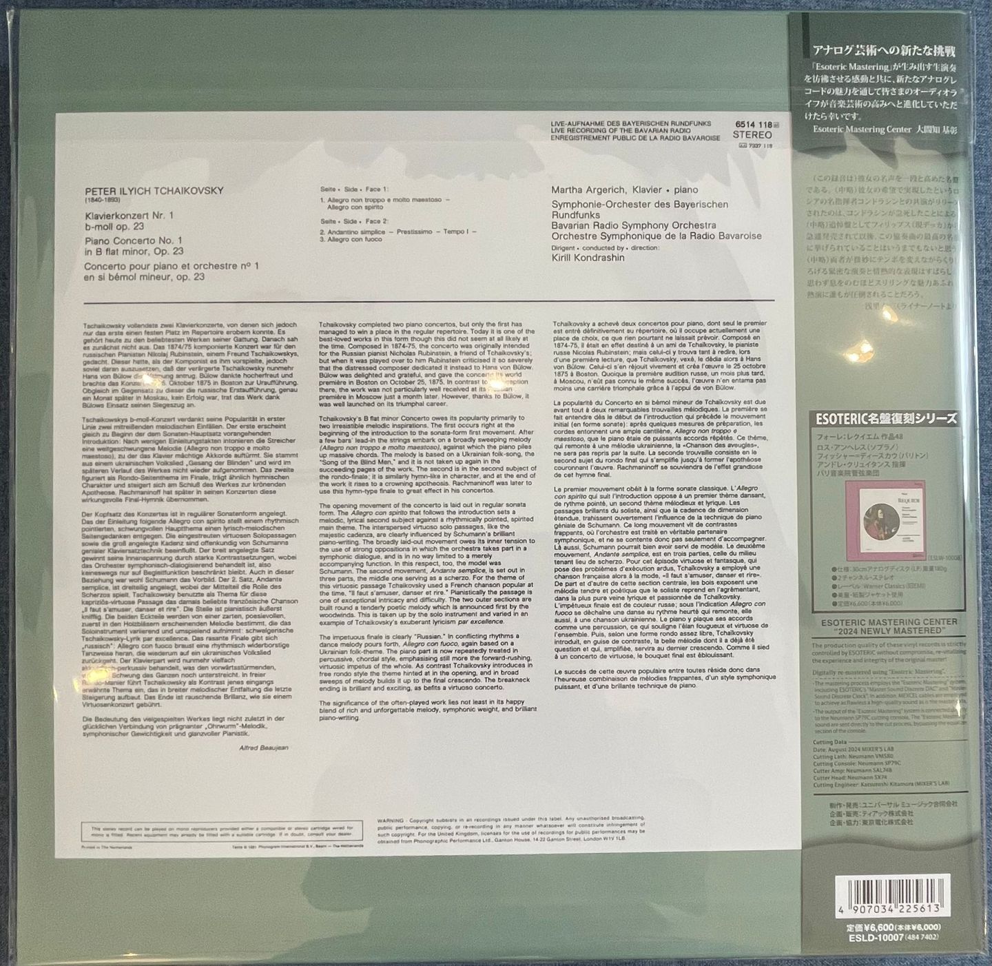 Pyotr Ilyich Tchaikovsky , Martha Argerich , Symphonie-Orchester Des Bayerischen Rundfunks , Kiril Kondrashin - Hommage à Kirill Kondrashin (Klavierkonzert Nr. 1) | Esoteric Company (ESLD-10007) - 2