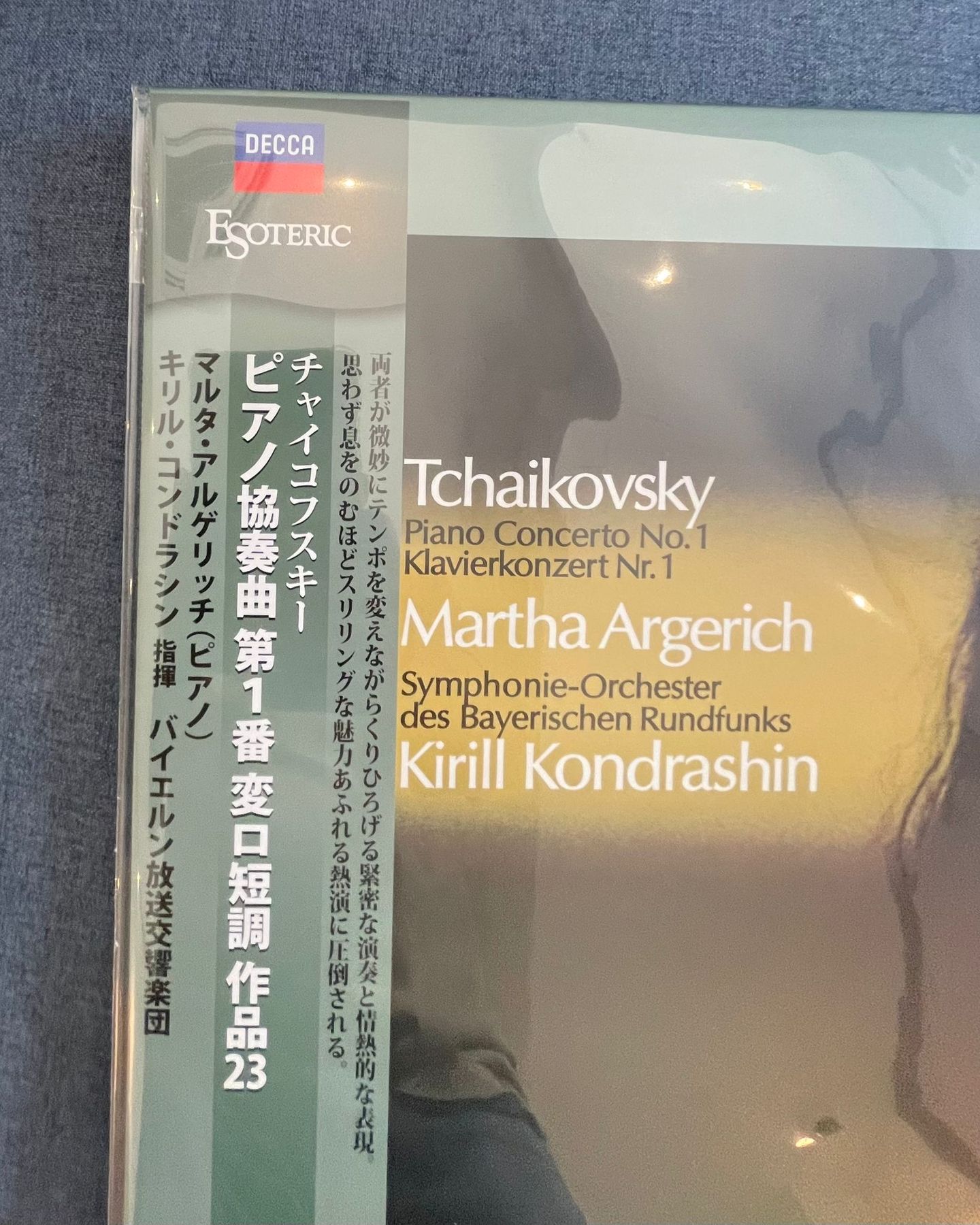 Pyotr Ilyich Tchaikovsky , Martha Argerich , Symphonie-Orchester Des Bayerischen Rundfunks , Kiril Kondrashin - Hommage à Kirill Kondrashin (Klavierkonzert Nr. 1) | Esoteric Company (ESLD-10007) - 4