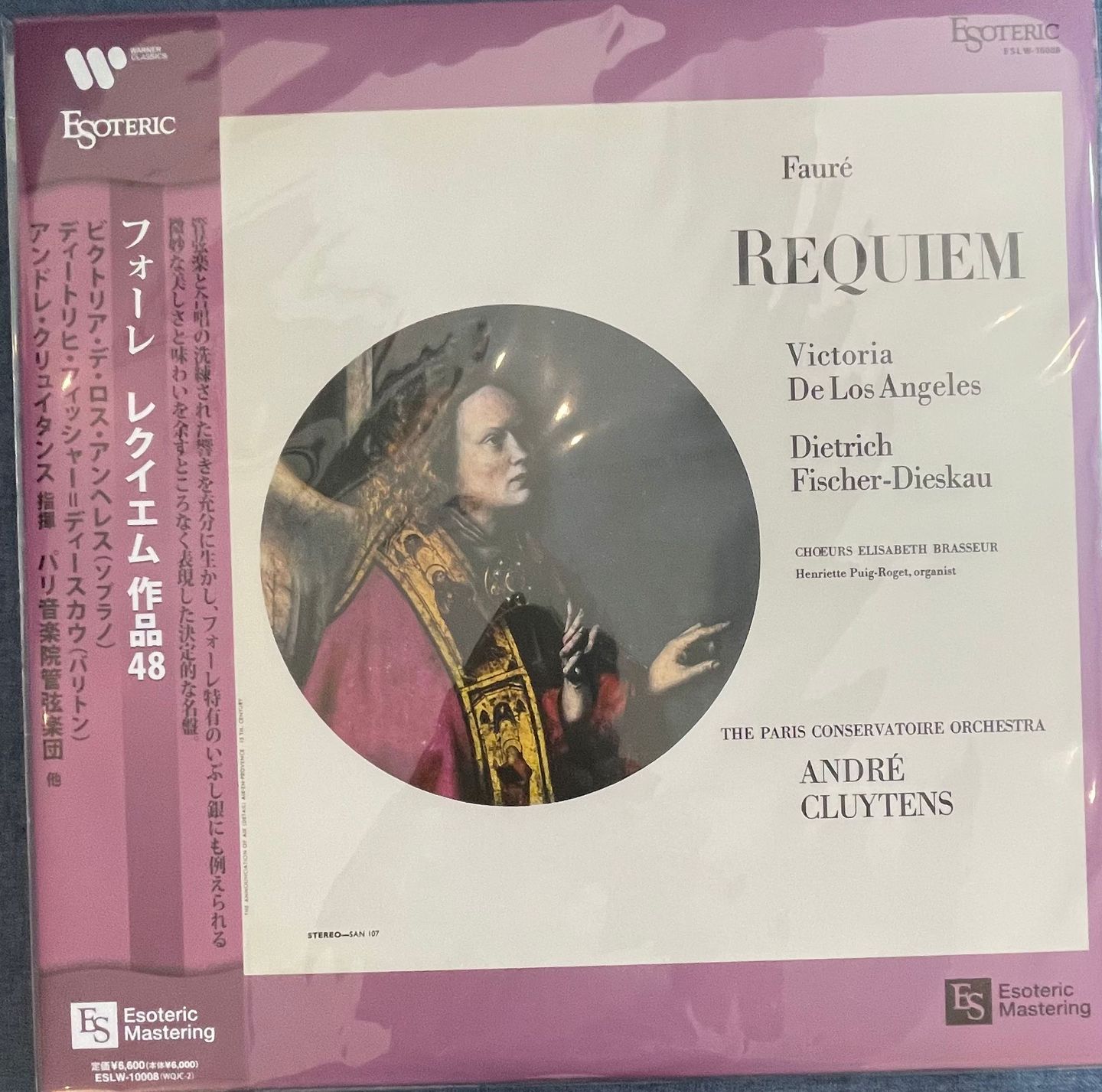 Gabriel Fauré , Victoria De Los Angeles , Dietrich Fischer-Dieskau , Orchestre De La Société Des Concerts Du Conservatoire , André Cluytens - Requiem, Op.48 | Esoteric Company (ESLW-10008)
