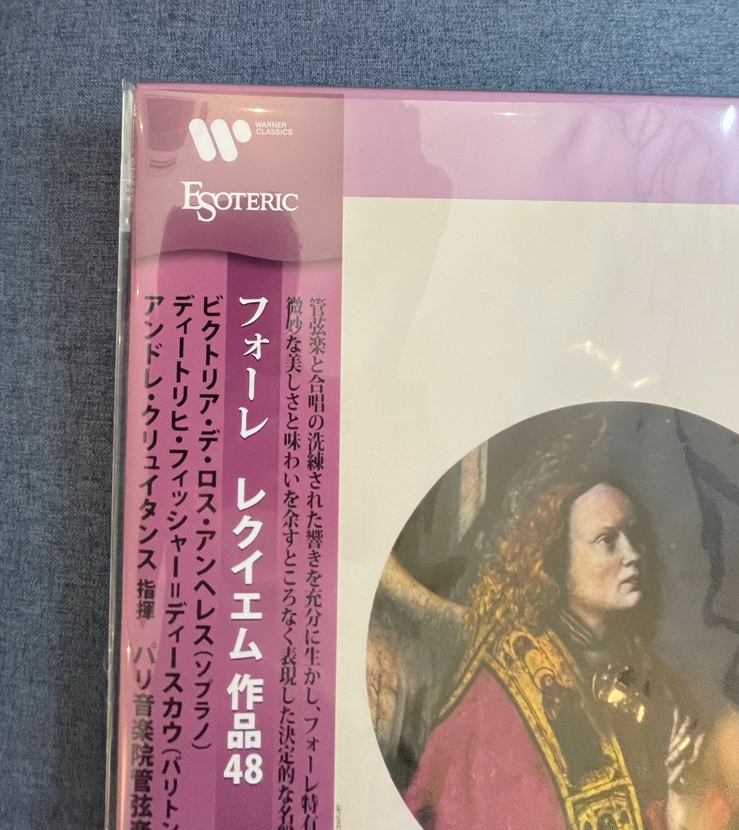Gabriel Fauré , Victoria De Los Angeles , Dietrich Fischer-Dieskau , Orchestre De La Société Des Concerts Du Conservatoire , André Cluytens - Requiem, Op.48 | Esoteric Company (ESLW-10008) - 4 Gabriel Fauré , Victoria De Los Angeles , Dietrich Fischer-Dieskau , Orchestre De La Société Des Concerts Du Conservatoire , André Cluytens - Requiem, Op.48 | Esoteric Company (ESLW-10008) - 4