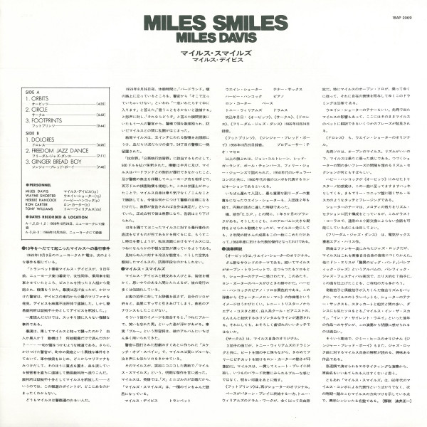 Miles Smiles = マイルス・スマイルズ
