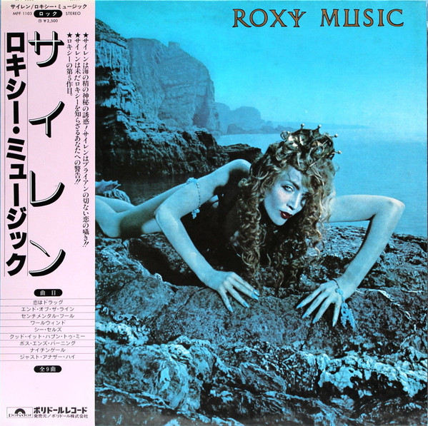 Roxy Music - Siren | Polydor (MPF 1103)