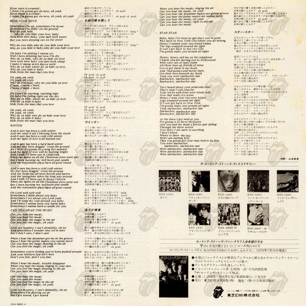 The Rolling Stones - Goats Head Soup | Rolling Stones Records (ESS-63002) - 11