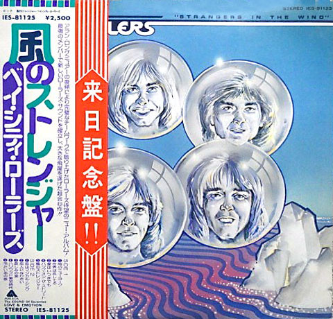 Strangers In The Wind