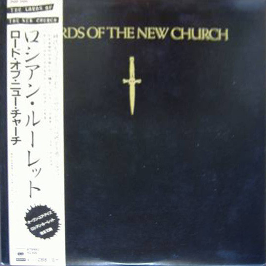 The Lords Of The New Church