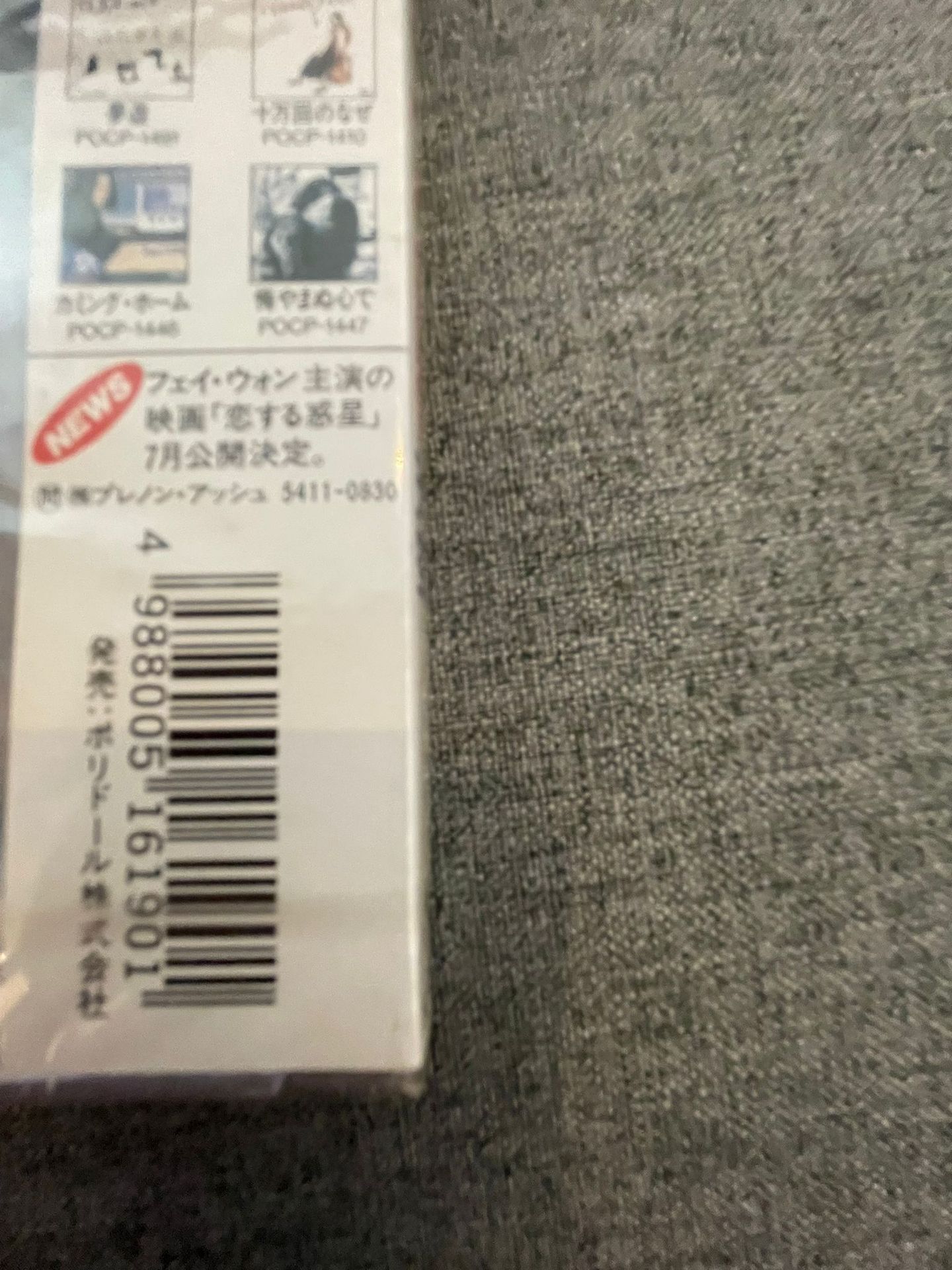 Faye Wong - 天空 | Polydor (POCP-7029) - 3