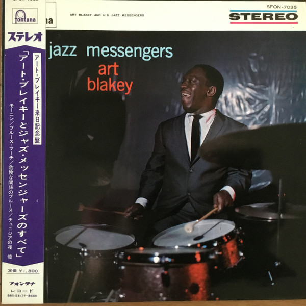 The Jazz Messengers・Art Blakey = アート・ブレイキーとジャズ・メッセンジャーズのすべて