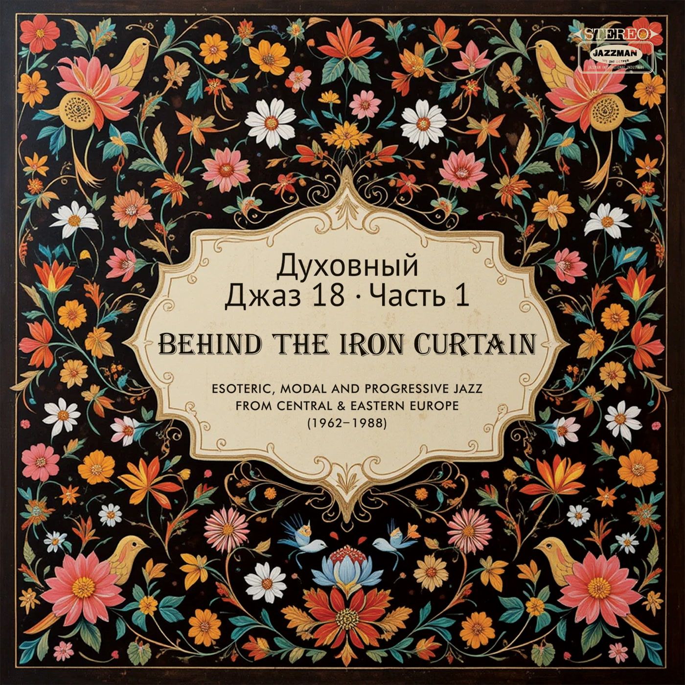 Various - Spiritual Jazz 18: Behind The Iron Curtain (Part 1) | Jazzman (JMANLP 148)