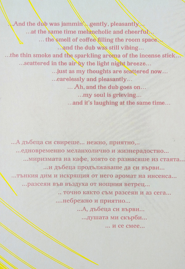 Prarhamansah - Prarhamansah | Brutaż (BRUTAŻLP-003) - 16 Prarhamansah - Prarhamansah | Brutaż (BRUTAŻLP-003) - 16