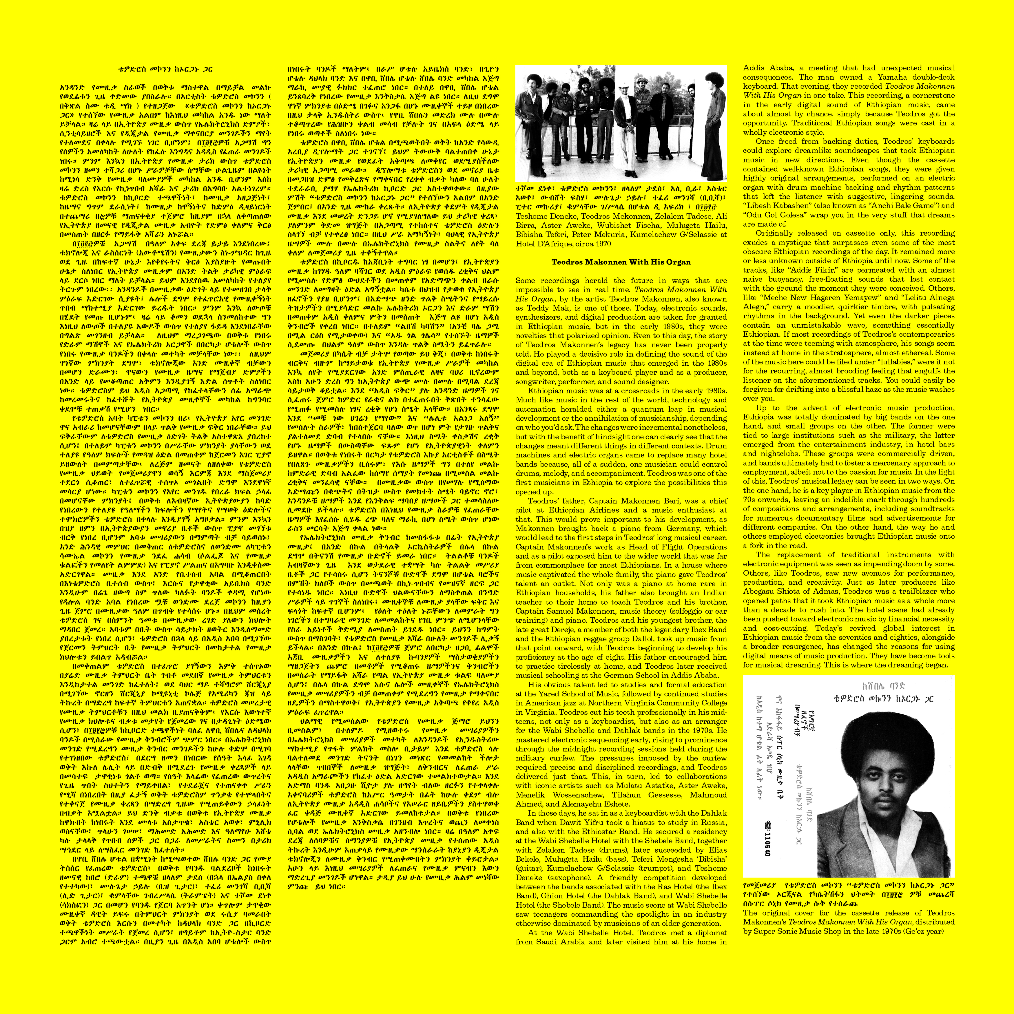 Teodros Makonnen - Teodros Makonnen With His Organ | Muzikawi (MUZLP005) - 4 Teodros Makonnen - Teodros Makonnen With His Organ | Muzikawi (MUZLP005) - 4