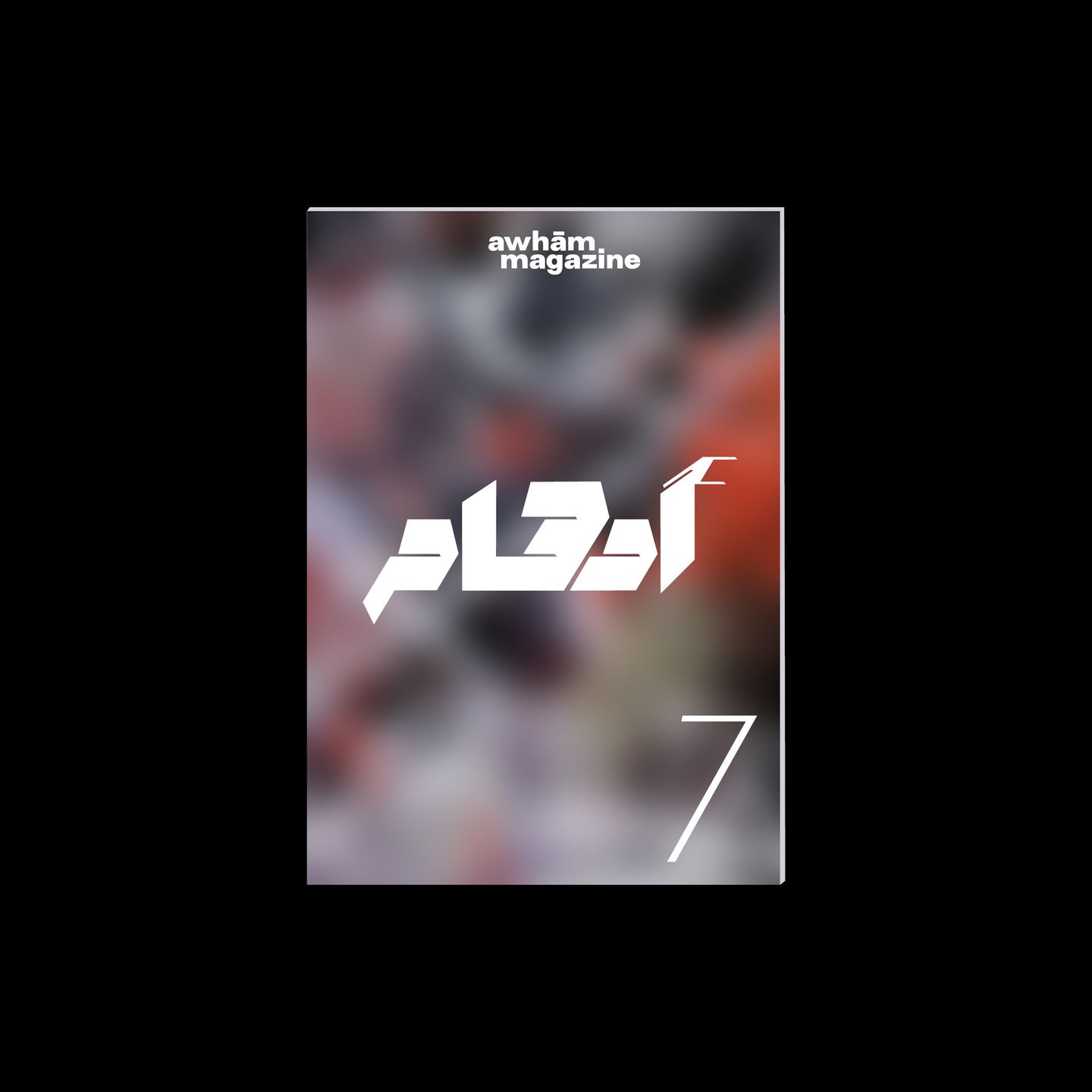 Awham - Awhām Magazine Issue #7 - The Mesh Issue - main