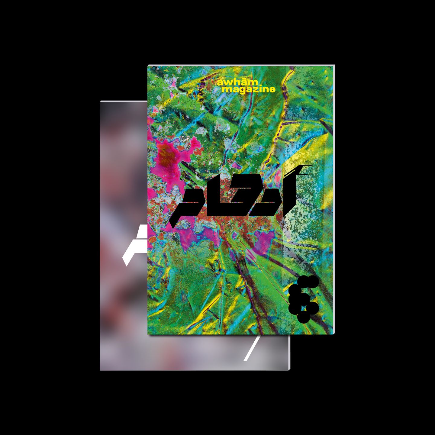 Awham - Bundle 2: Awhām Magazine Issue #6 & #7 - main