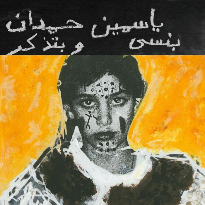 Yasmine Hamdan - I Remember I Forget | Crammed Discs Belgium (CRAM 323LP)