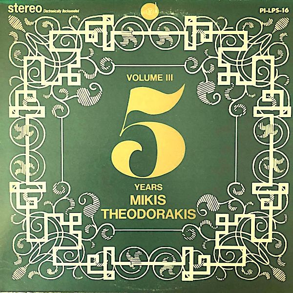 Mikis Theodorakis - 5 Years Mikis Theodorakis - Volume III | P.I. Records (PI-LPS-16) - main