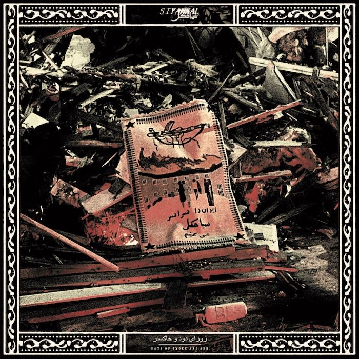 Siyahkal - Days Of Smoke And Ash / روزای دود و خاکستر [Vinyl] | Static Shock Records (SSR122) - main