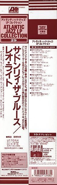 Leo Wright - Suddenly The Blues (Japan) [Vinyl] | Atlantic (AMJY-1393) - 4