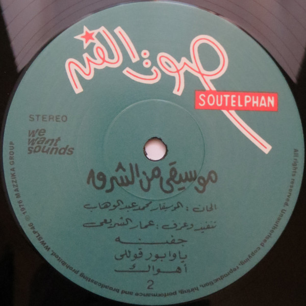 Oriental Music