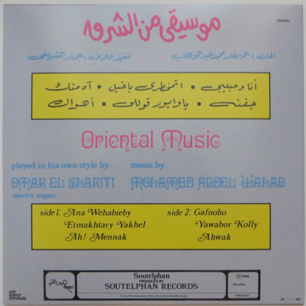 Oriental Music