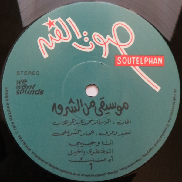 Oriental Music