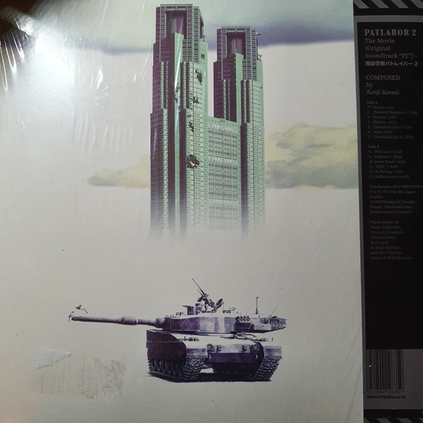 Kenji Kawai - Patlabor 2 The Movie (Original Soundtrack "P2") | We Release Whatever The Fuck We Want Records (WRWTFWW048LTD) - 2