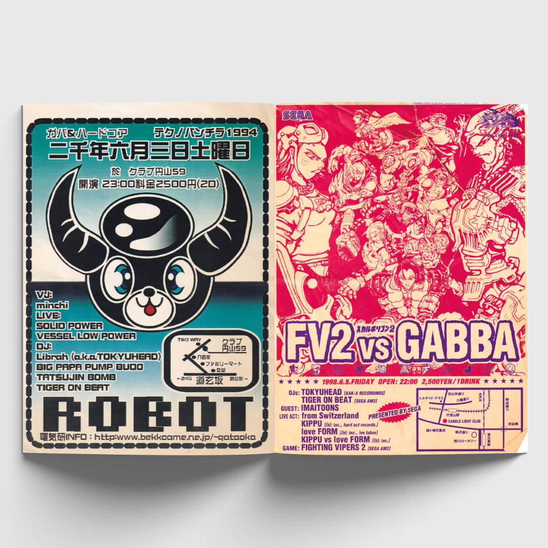 Never Sleep - Manga Corps - An archive of Japanese rave artifacts - 6