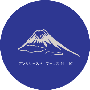 Susumu Yokota - Unreleased Works 94' - 97' (PRE ORDER) | Transmigration (TM028) - 5 Susumu Yokota - Unreleased Works 94' - 97' (PRE ORDER) | Transmigration (TM028) - 5