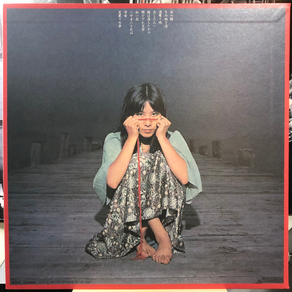 LP 佐井好子 萬花鏡 PLP7554CR P-Vine Records /00260 佐井好子 – 萬花鏡 – Vinyl (Deep Red Vinyl, LP, Album + 2