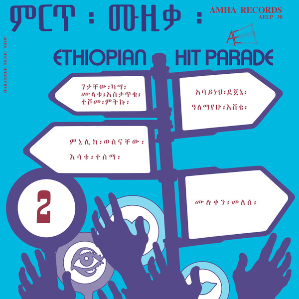 Ethiopian Hit Parade Vol 2