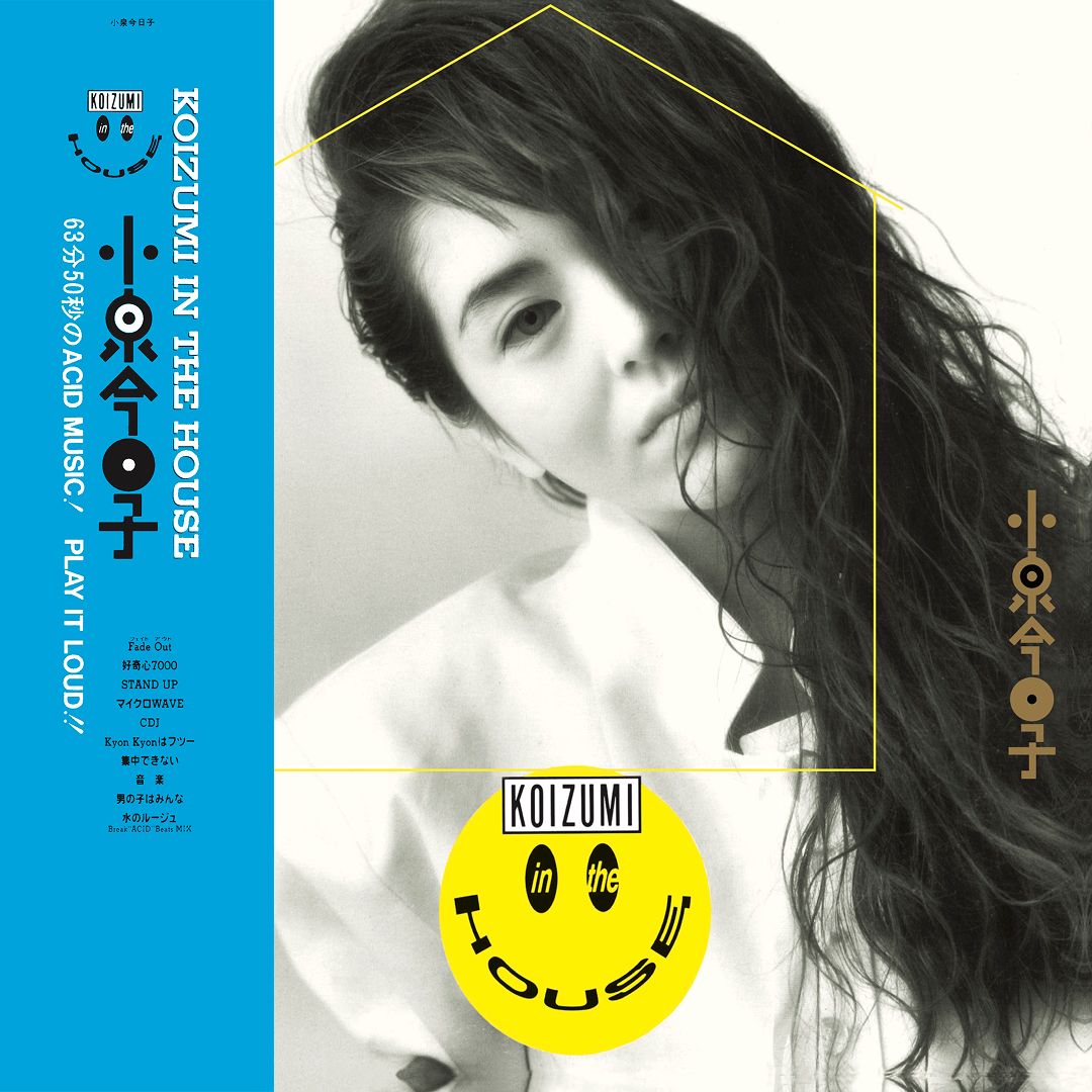 Kyoko Koizumi - Koizumi In The House | Sound Metaphors Records (SMR033)