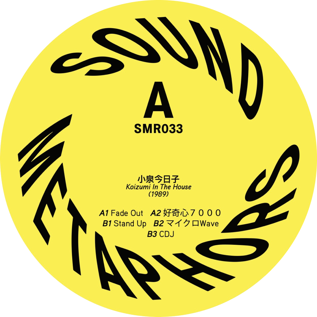 Kyoko Koizumi - Koizumi In The House | Sound Metaphors Records (SMR033) - 3 Kyoko Koizumi - Koizumi In The House | Sound Metaphors Records (SMR033) - 3