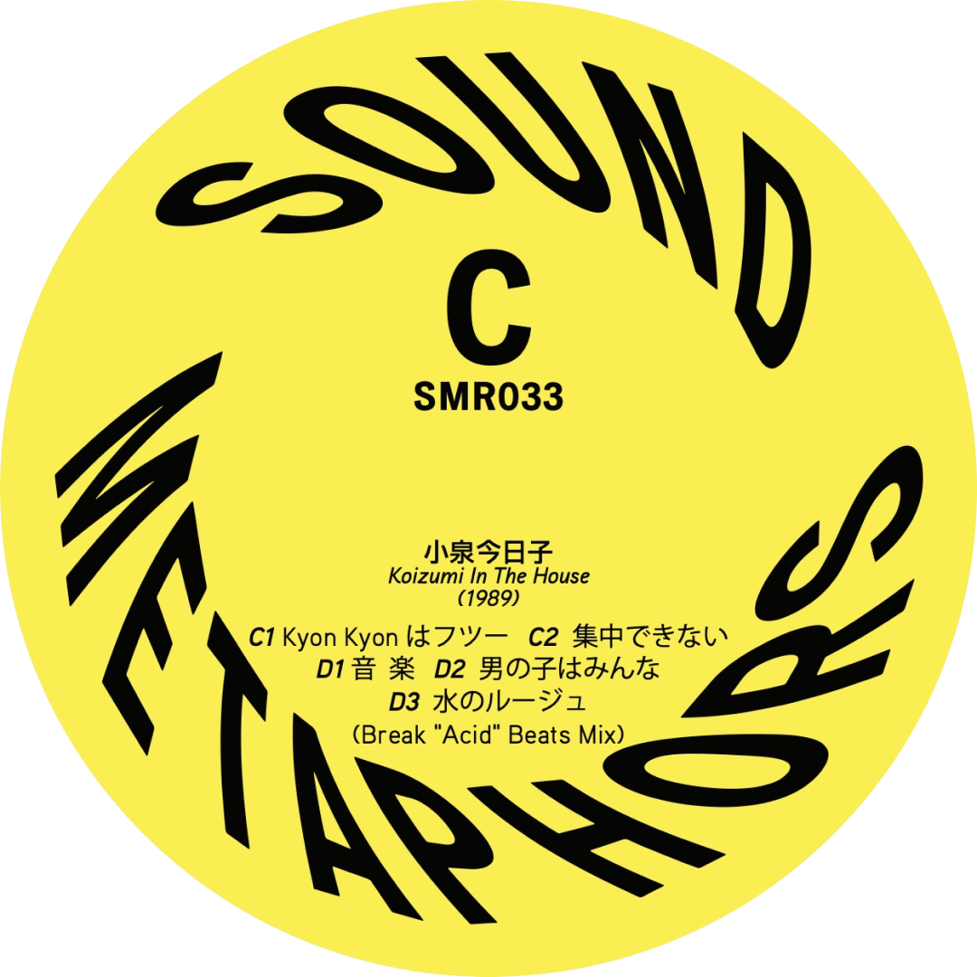 Kyoko Koizumi - Koizumi In The House | Sound Metaphors Records (SMR033) - 5 Kyoko Koizumi - Koizumi In The House | Sound Metaphors Records (SMR033) - 5