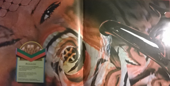 Rick Wakeman - Journey To The Centre Of The Earth | A&M Records (87.745-I) - 18 Rick Wakeman - Journey To The Centre Of The Earth | A&M Records (87.745-I) - 18