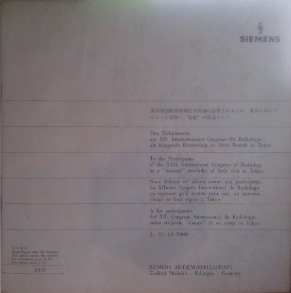 Various - Souvenir Of Japan | Polydor (SMI-1056) - 2 Various - Souvenir Of Japan | Polydor (SMI-1056) - 2