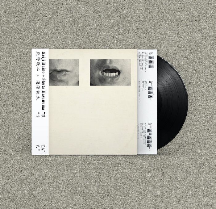 Keiji Haino  &  Shuta Hasunuma - U　　　　　　　TA | Temporal Drift (DRFT 20) - 3