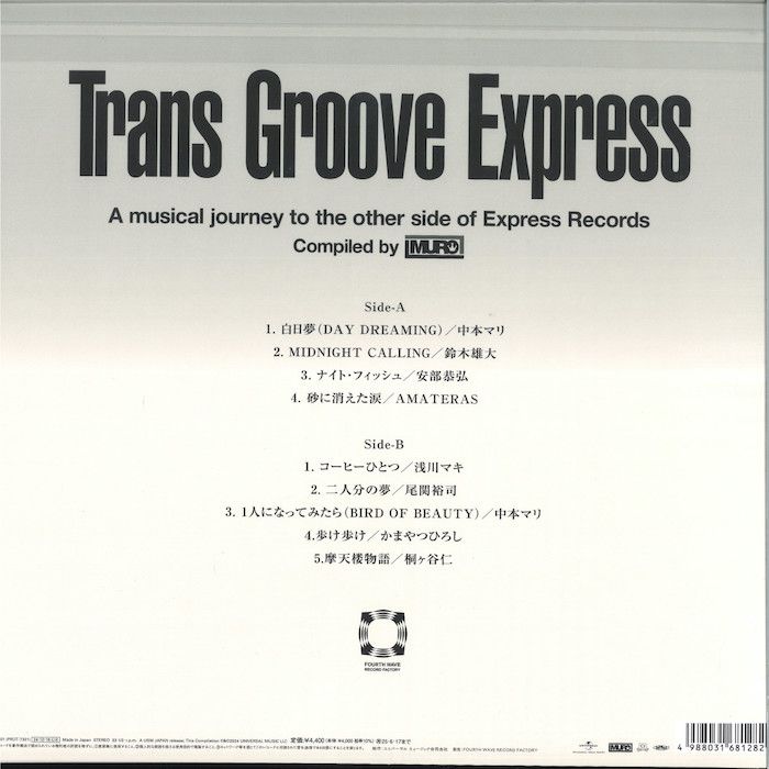 Various - Trans Groove Express (A Musical Journey To The Other Side Of Express Records) | Fourth Wave Record Company (FWRF-001) - 2