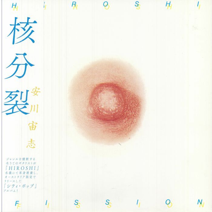 Hiroshi Yasukawa - Fission = 核分裂 | HMV Record Shop (HRLP369)