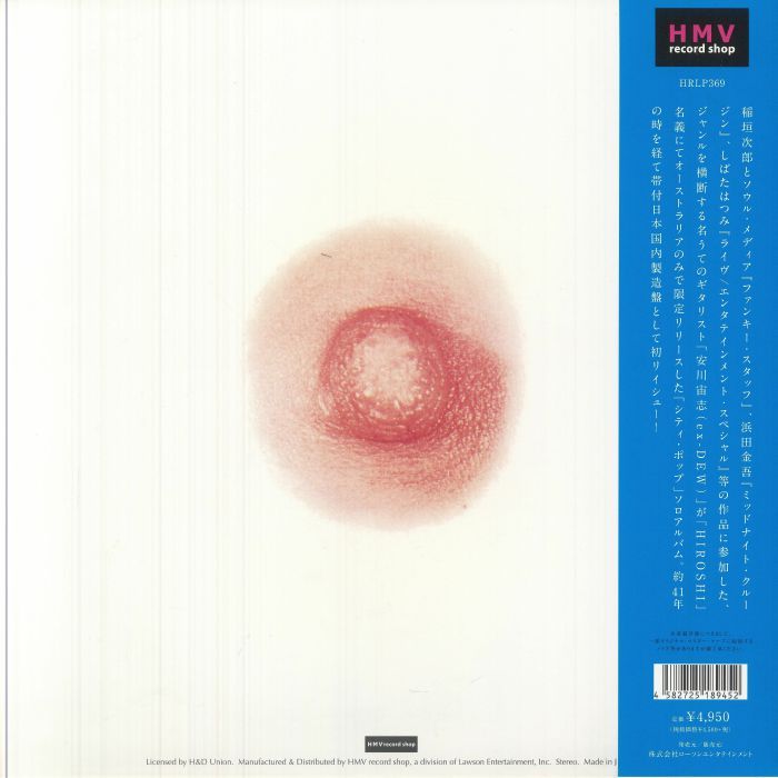 Hiroshi Yasukawa - Fission = 核分裂 | HMV Record Shop (HRLP369) - 2